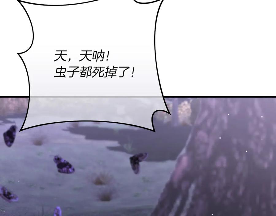 男二是女儿身 第60话 除掉魔塔 第63页