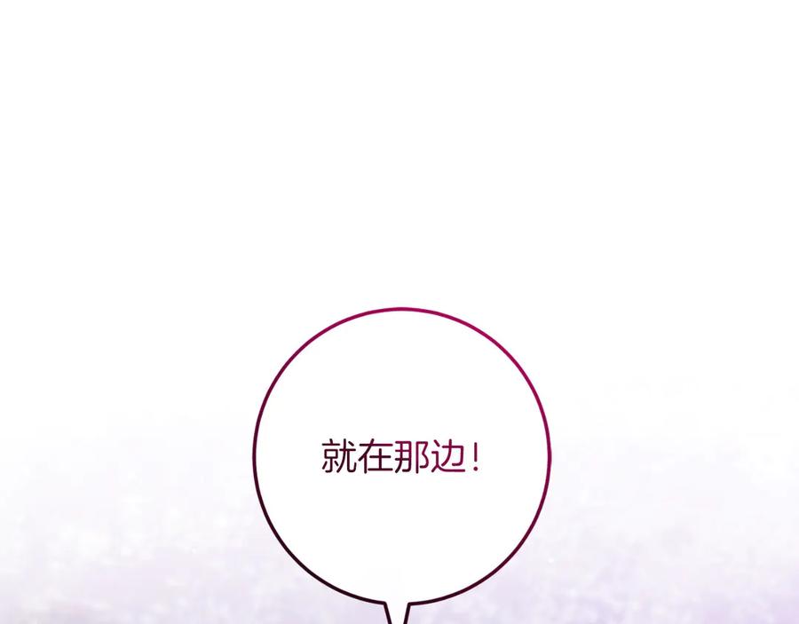 男二是女儿身 第60话 除掉魔塔 第78页