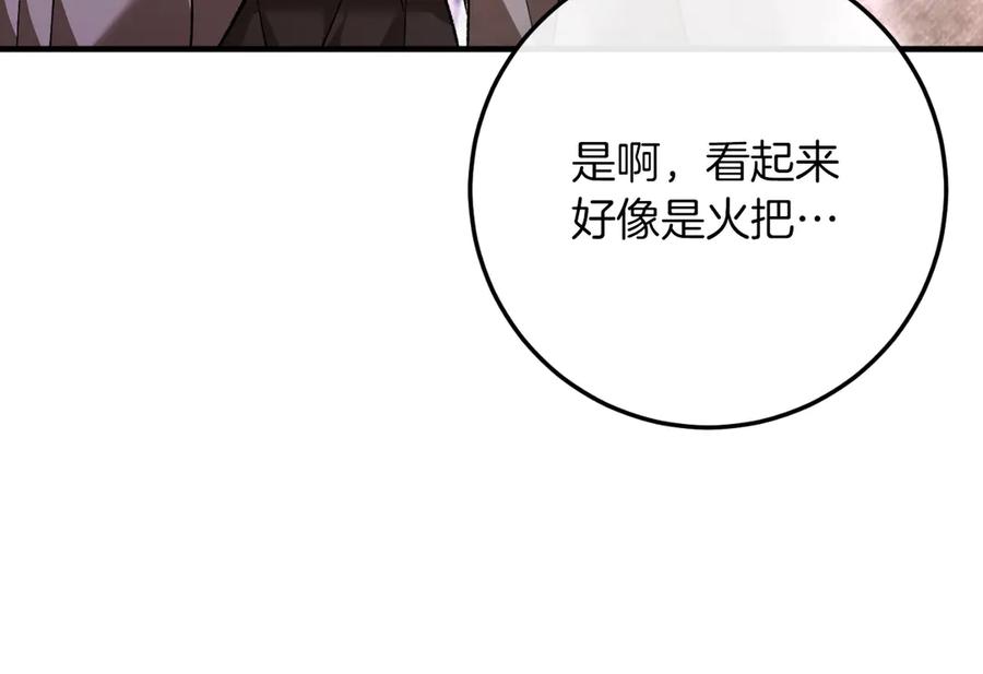 男二是女儿身 第60话 除掉魔塔 第59页