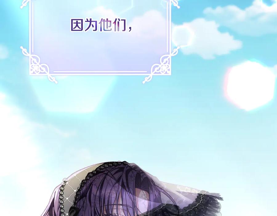 男二是女儿身 第60话 除掉魔塔 第140页