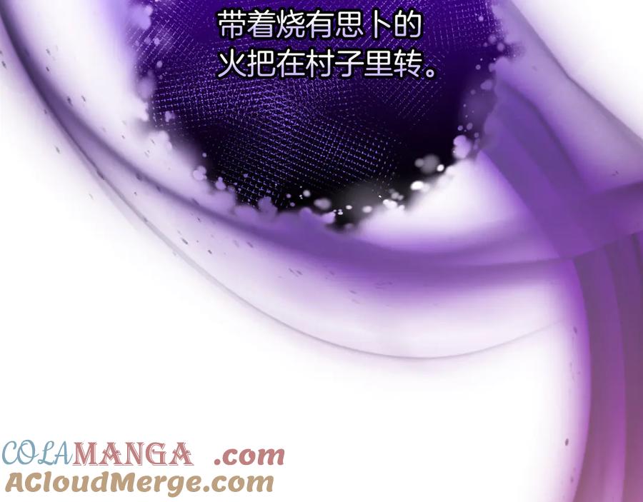 男二是女儿身 第60话 除掉魔塔 第29页