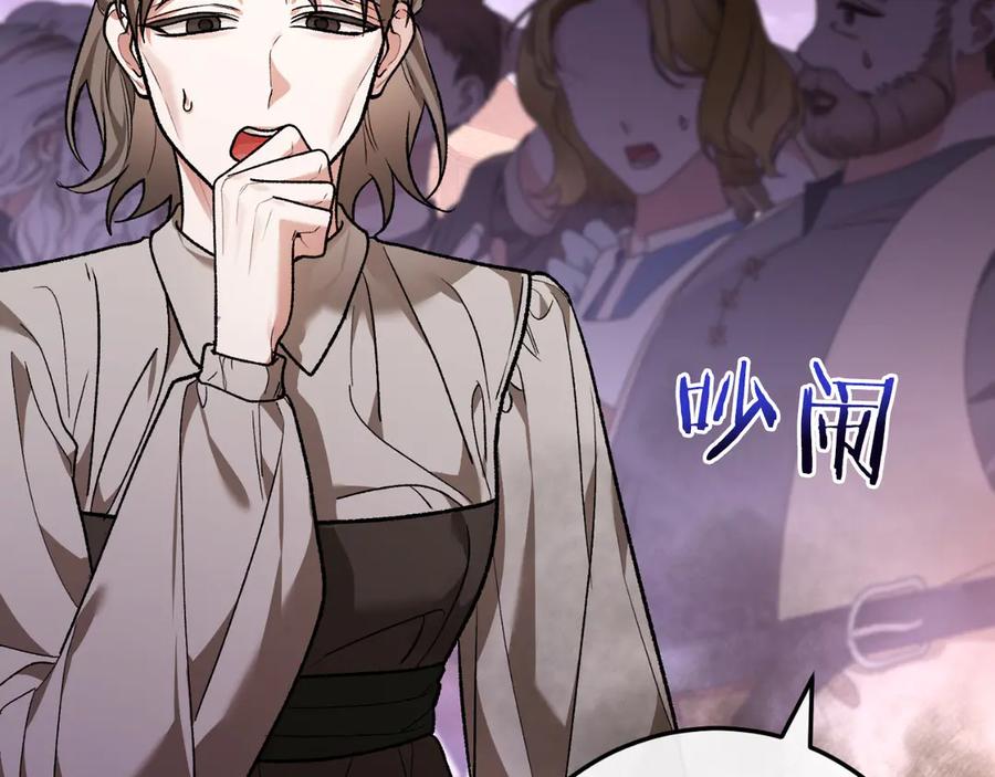 男二是女儿身 第60话 除掉魔塔 第58页