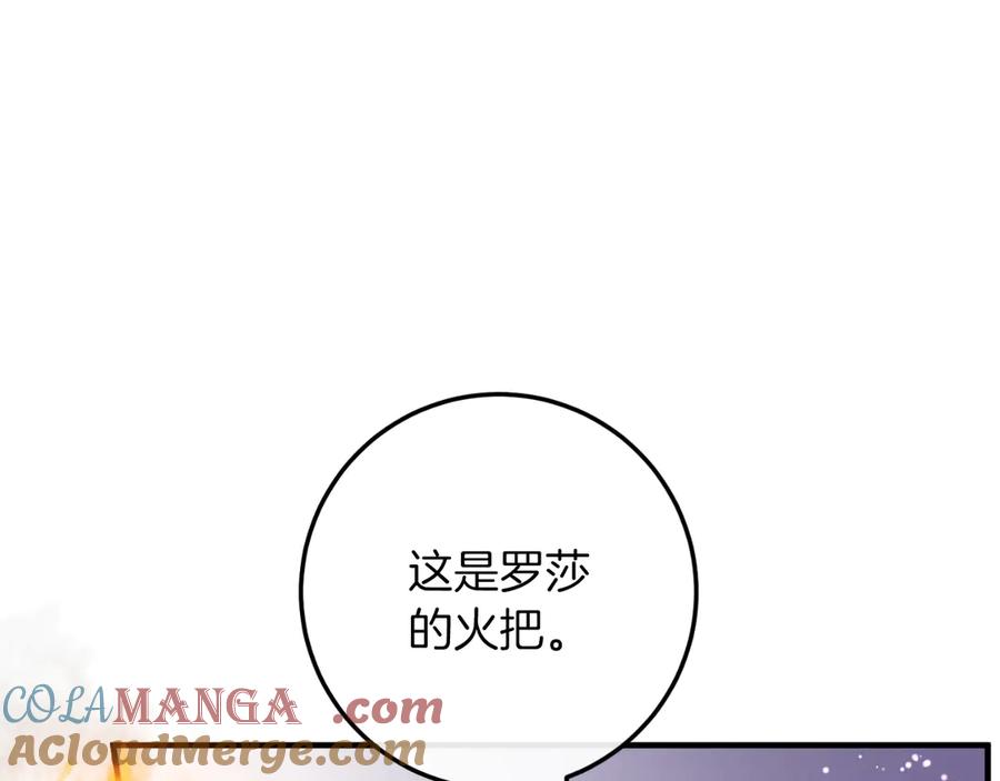 男二是女儿身 第60话 除掉魔塔 第41页