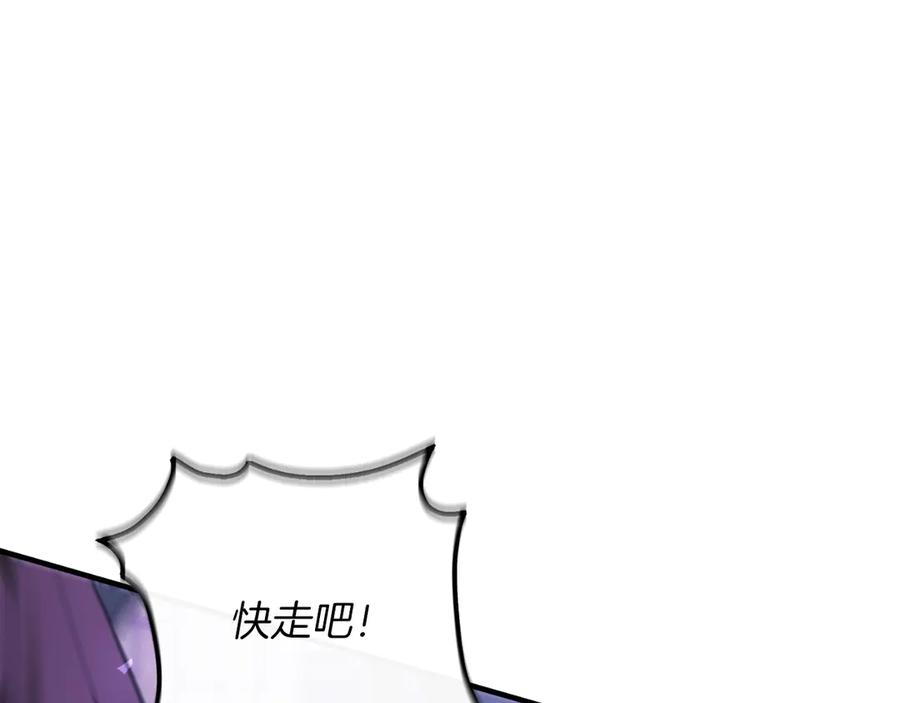 男二是女儿身 第60话 除掉魔塔 第87页