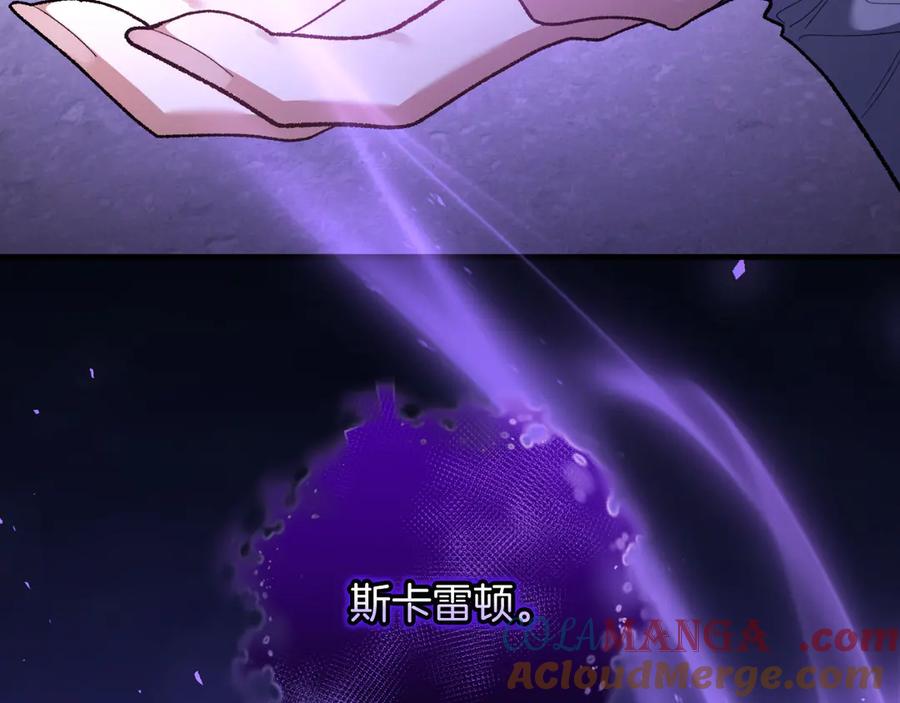 男二是女儿身 第60话 除掉魔塔 第25页