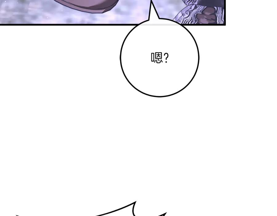 男二是女儿身 第60话 除掉魔塔 第62页