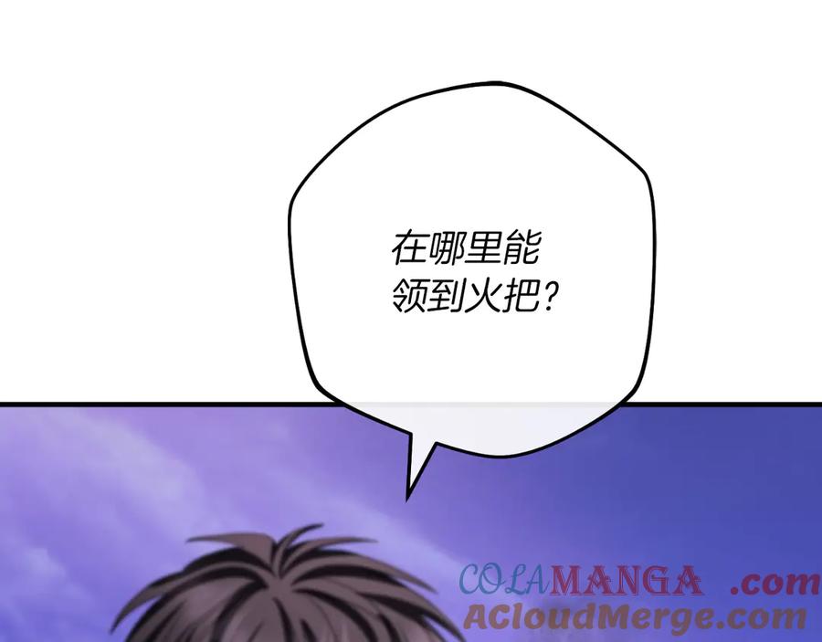 男二是女儿身 第60话 除掉魔塔 第73页