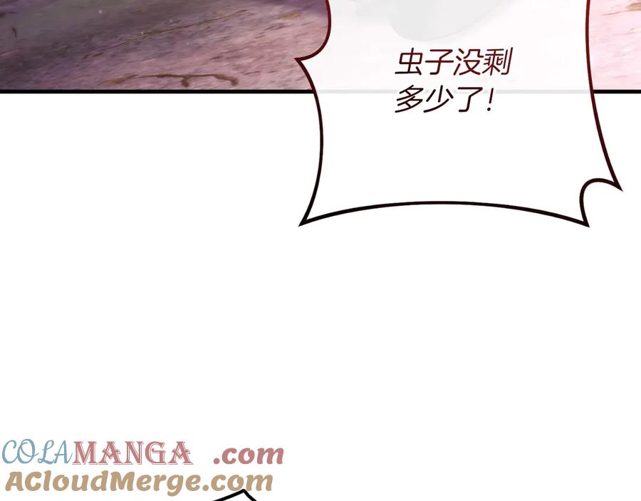 男二是女儿身 第60话 除掉魔塔 第101页