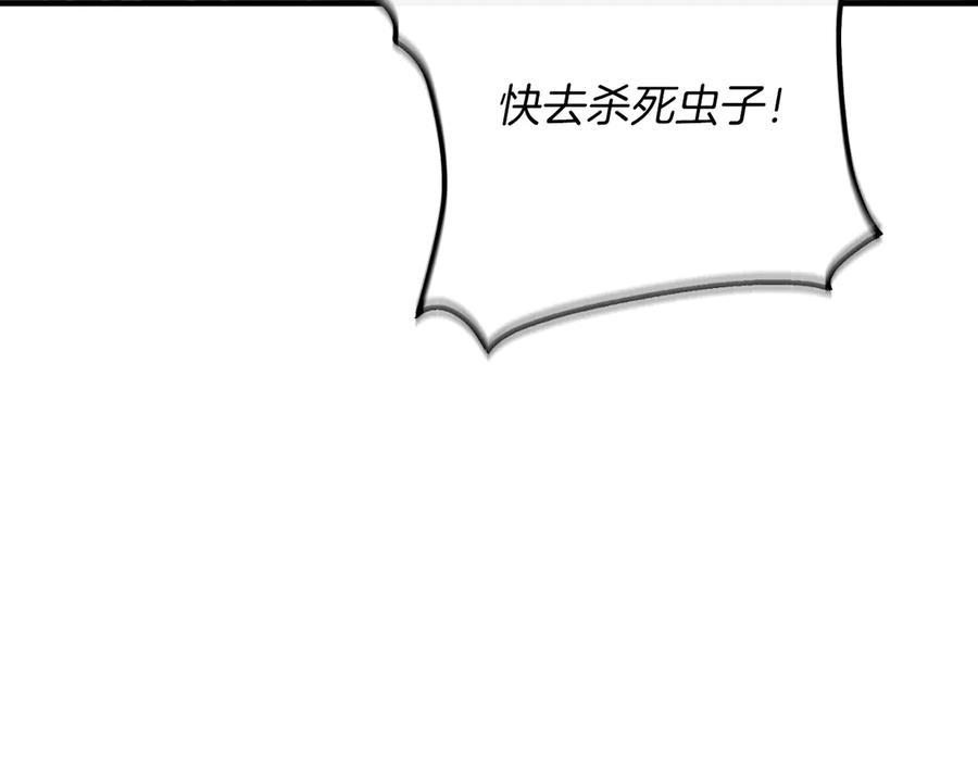 男二是女儿身 第60话 除掉魔塔 第90页