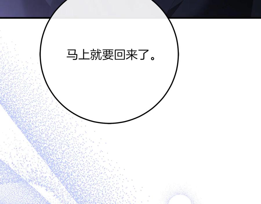 男二是女儿身 第60话 除掉魔塔 第155页