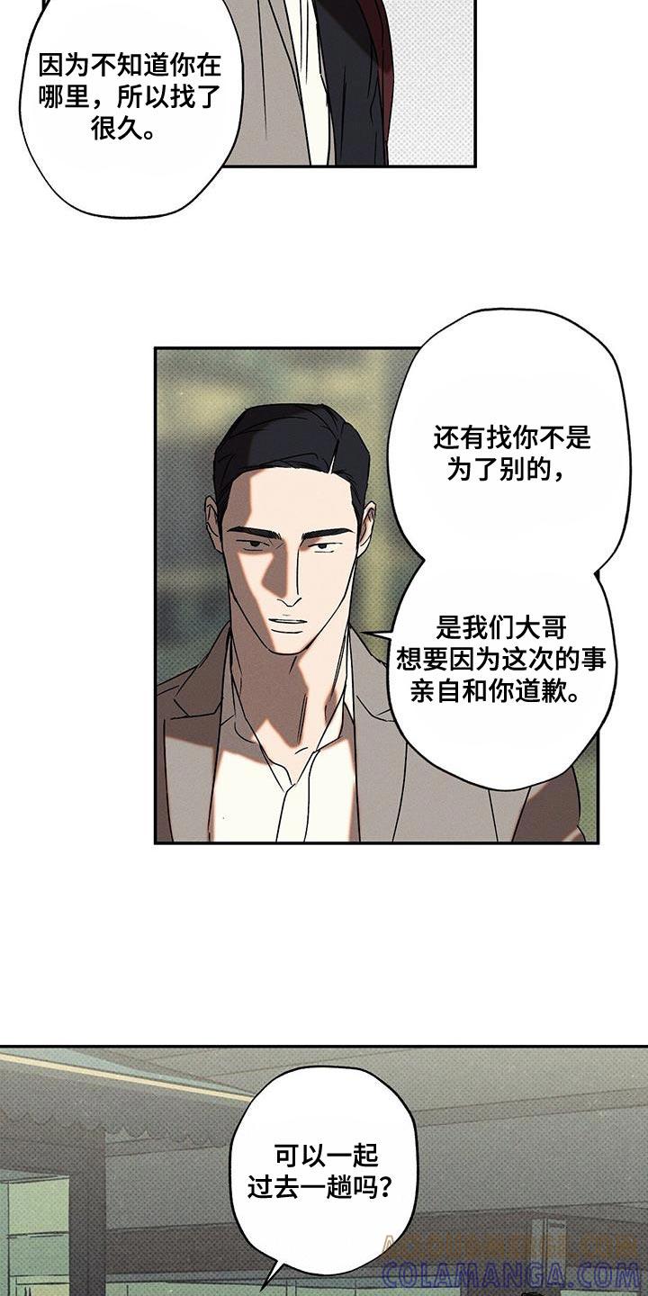 《狂沙肆虐》第60章：你应该会需要的 第3页