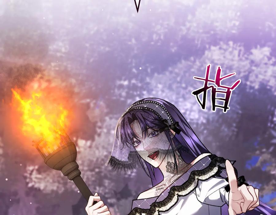 男二是女儿身 第60话 除掉魔塔 第79页