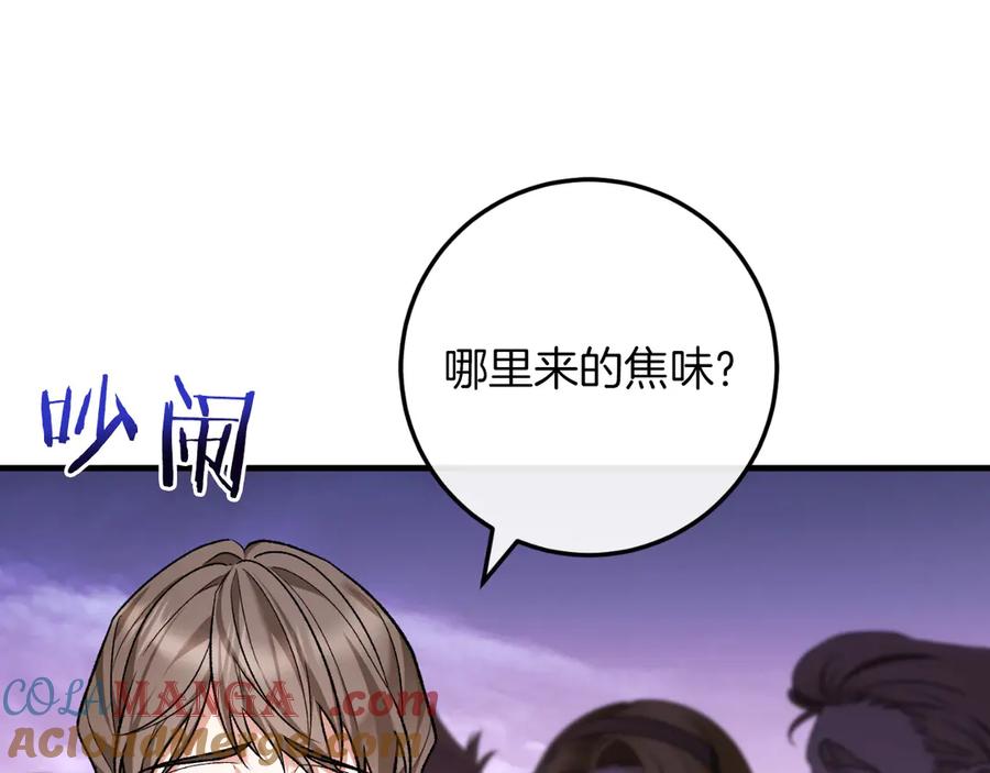 男二是女儿身 第60话 除掉魔塔 第57页