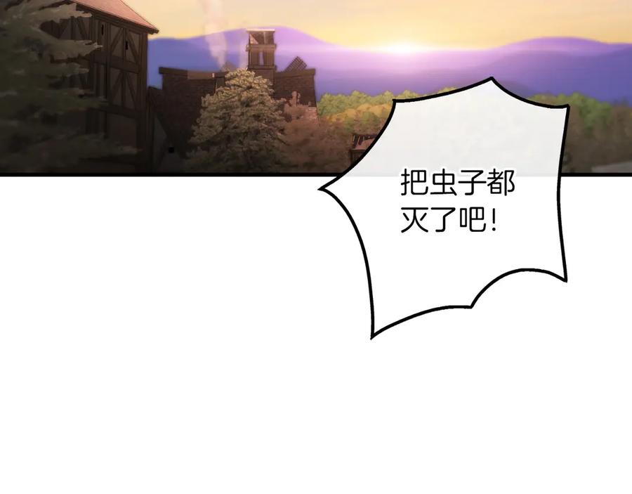 男二是女儿身 第60话 除掉魔塔 第103页