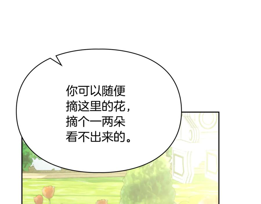 冬城的囚犯小公主 第62话 送花 第110页