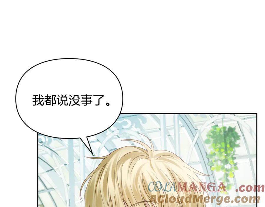 冬城的囚犯小公主 第62话 送花 第113页