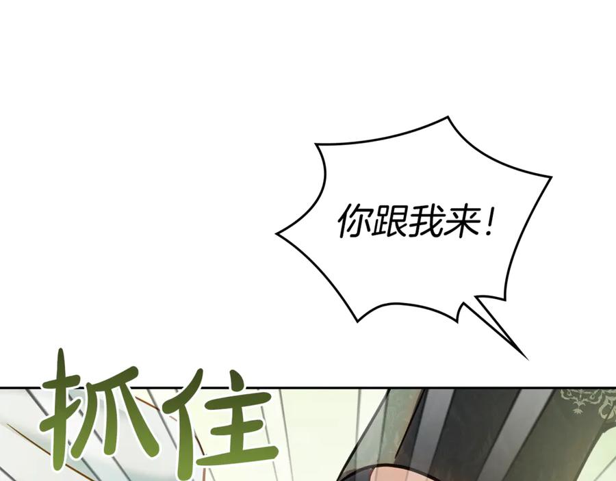 冬城的囚犯小公主 第62话 送花 第123页