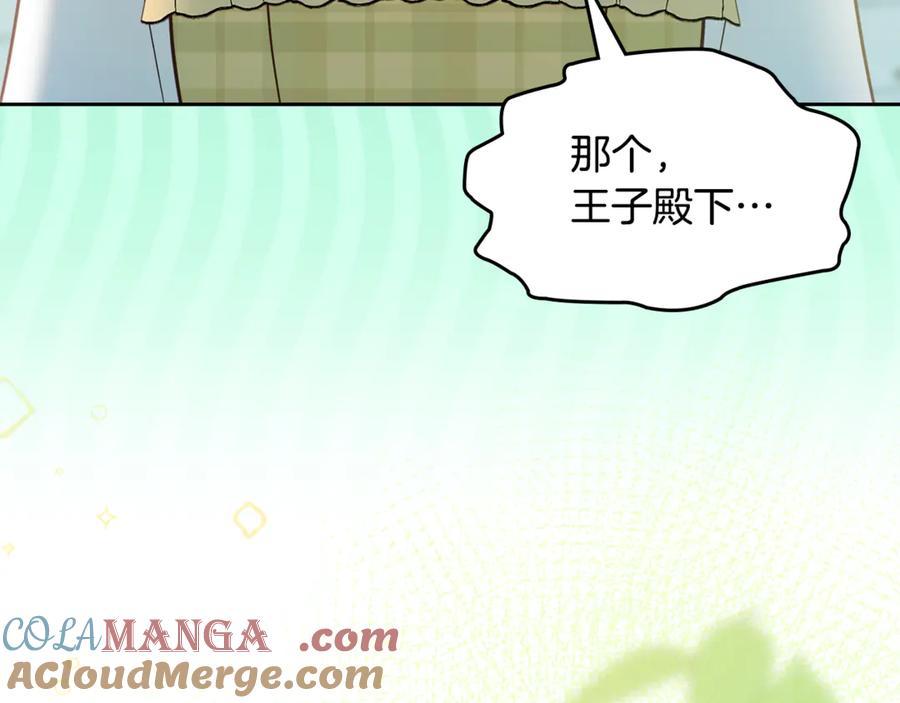冬城的囚犯小公主 第62话 送花 第93页