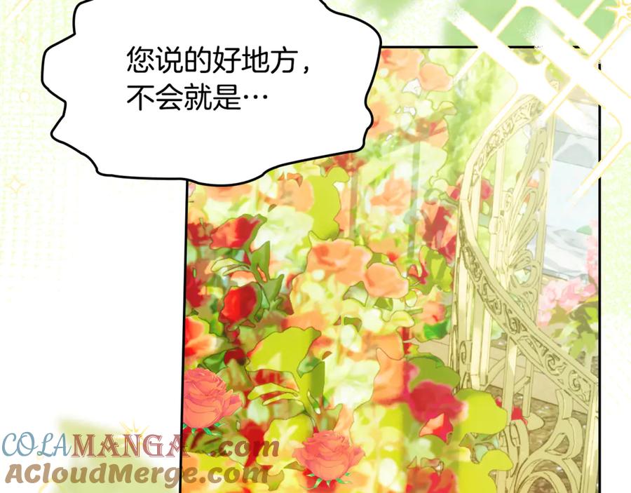 冬城的囚犯小公主 第62话 送花 第97页