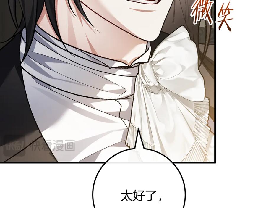 男二是女儿身 第67话 真正的挚友 第91页