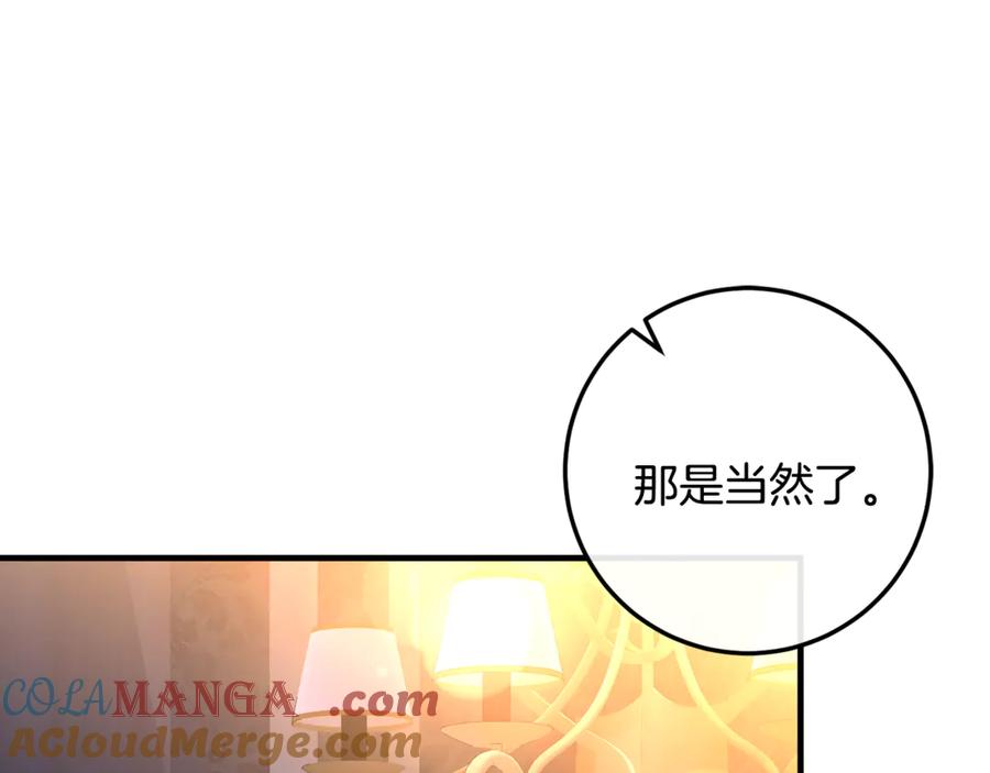 男二是女儿身 第67话 真正的挚友 第89页