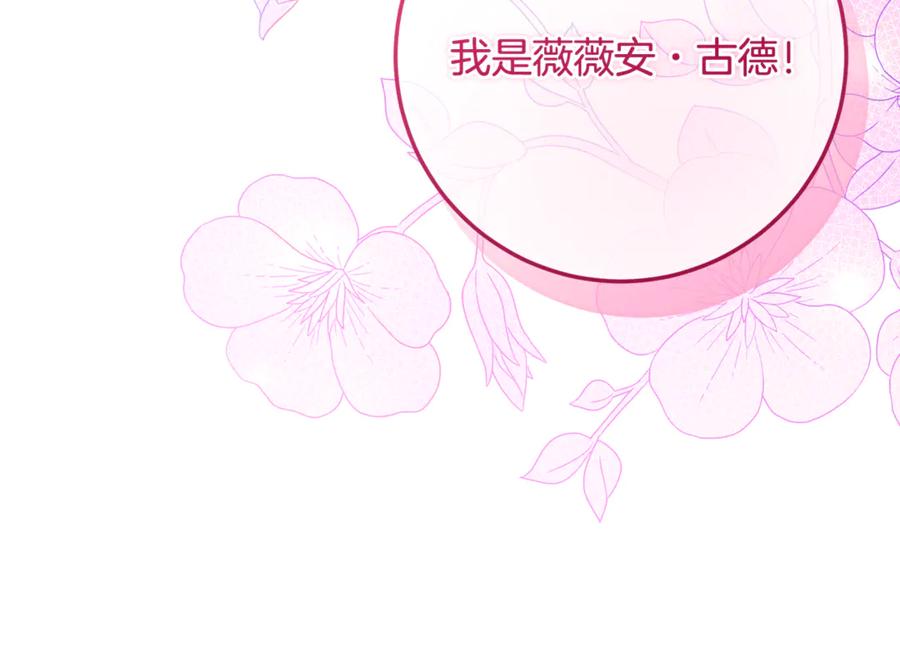 男二是女儿身 第68话 陛下保驾护航 第112页