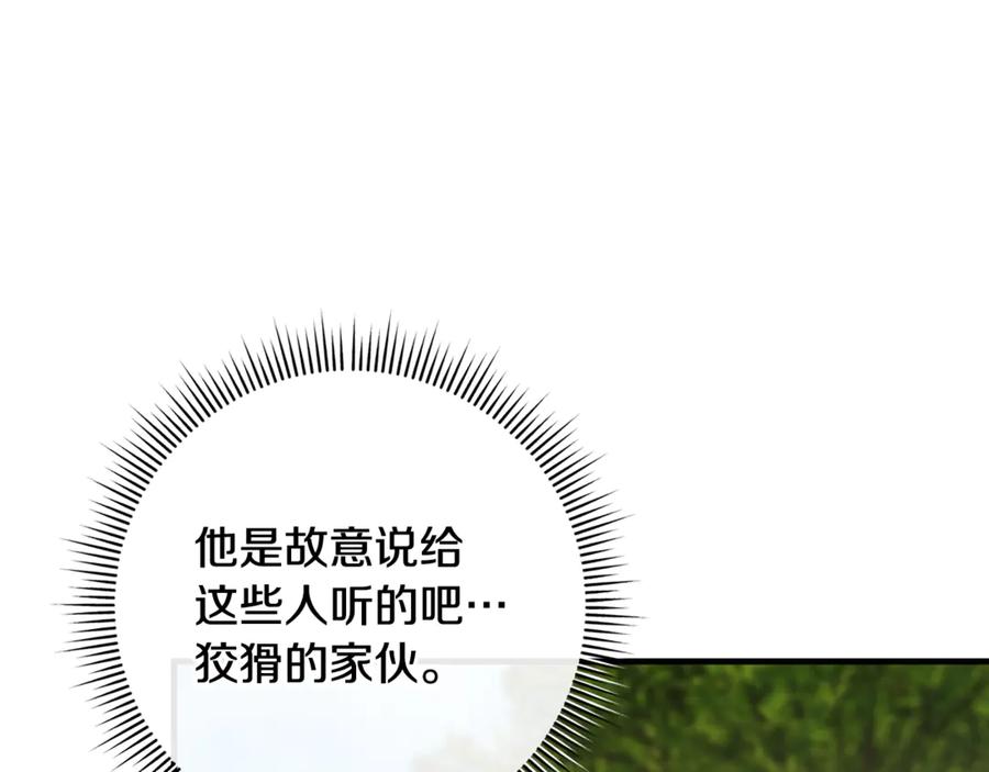 男二是女儿身 第68话 陛下保驾护航 第102页