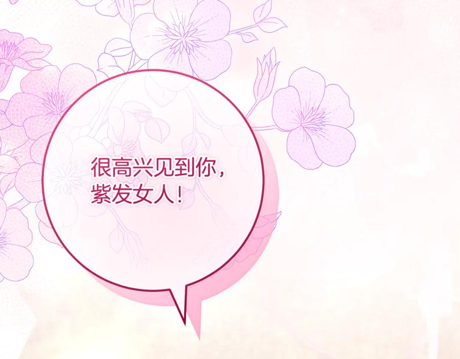 男二是女儿身 第68话 陛下保驾护航 第108页