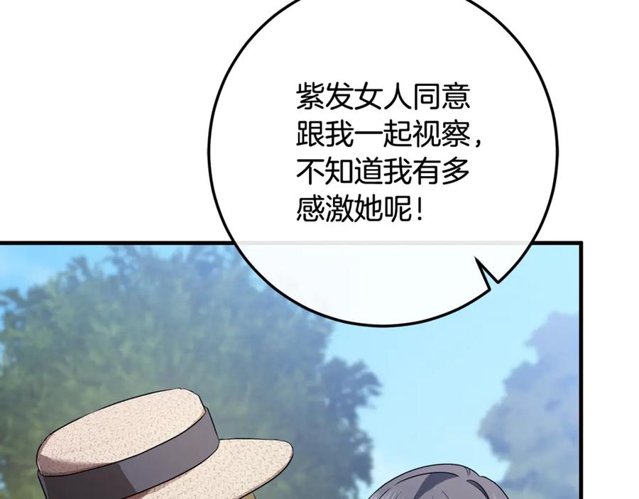 男二是女儿身 第68话 陛下保驾护航 第99页