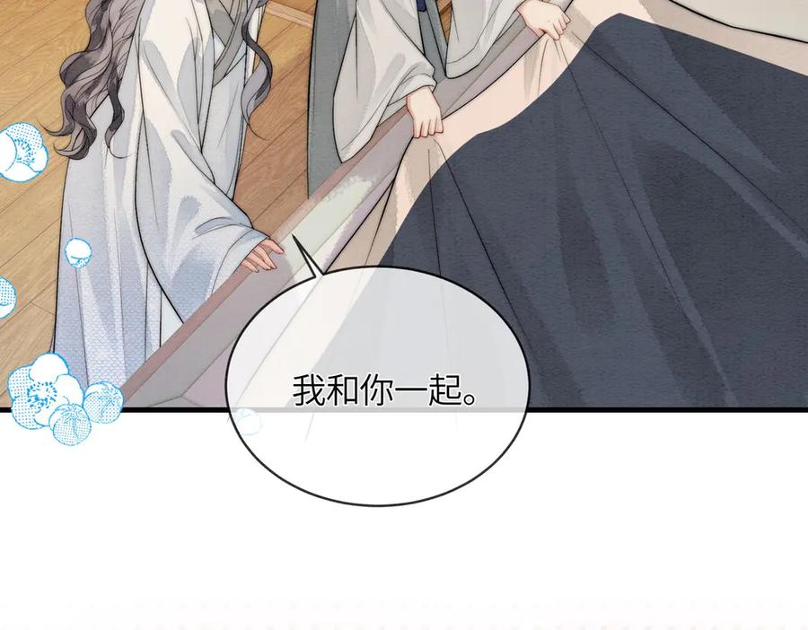 《入海》第7话 入门 第78页