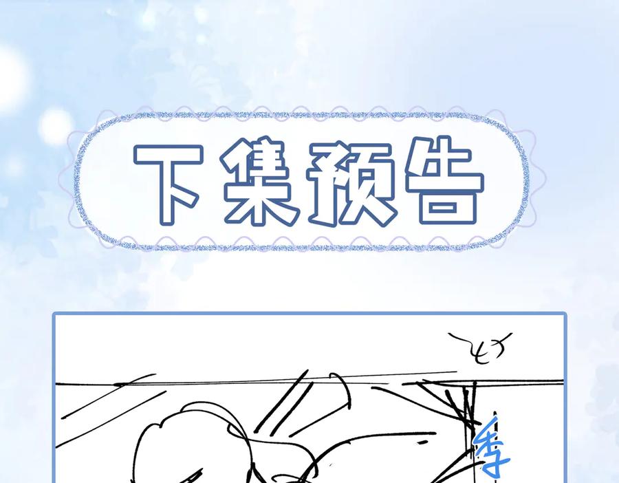 《入海》第7话 入门 第87页