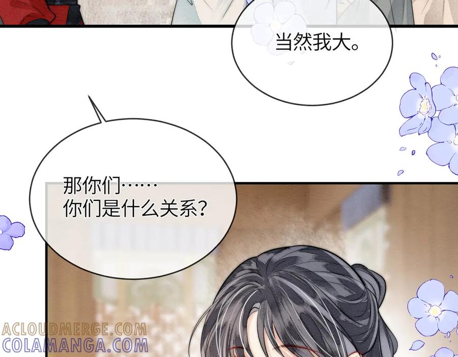 《入海》第7话 入门 第82页