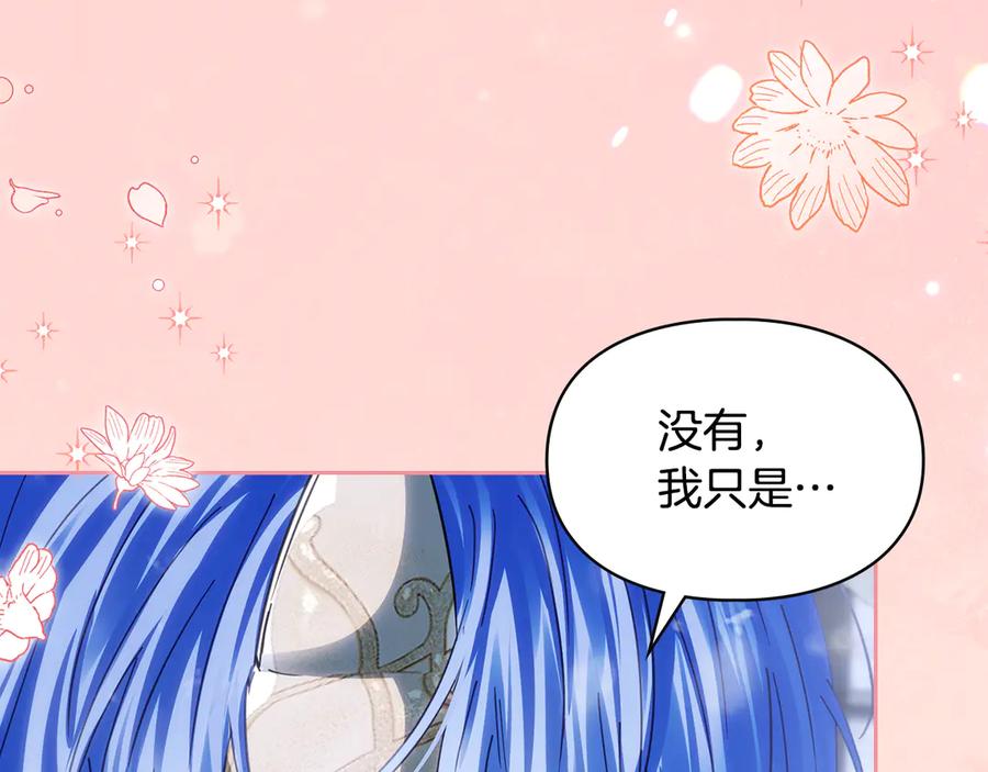 冬城的囚犯小公主 第71话 想快点见到你 第214页