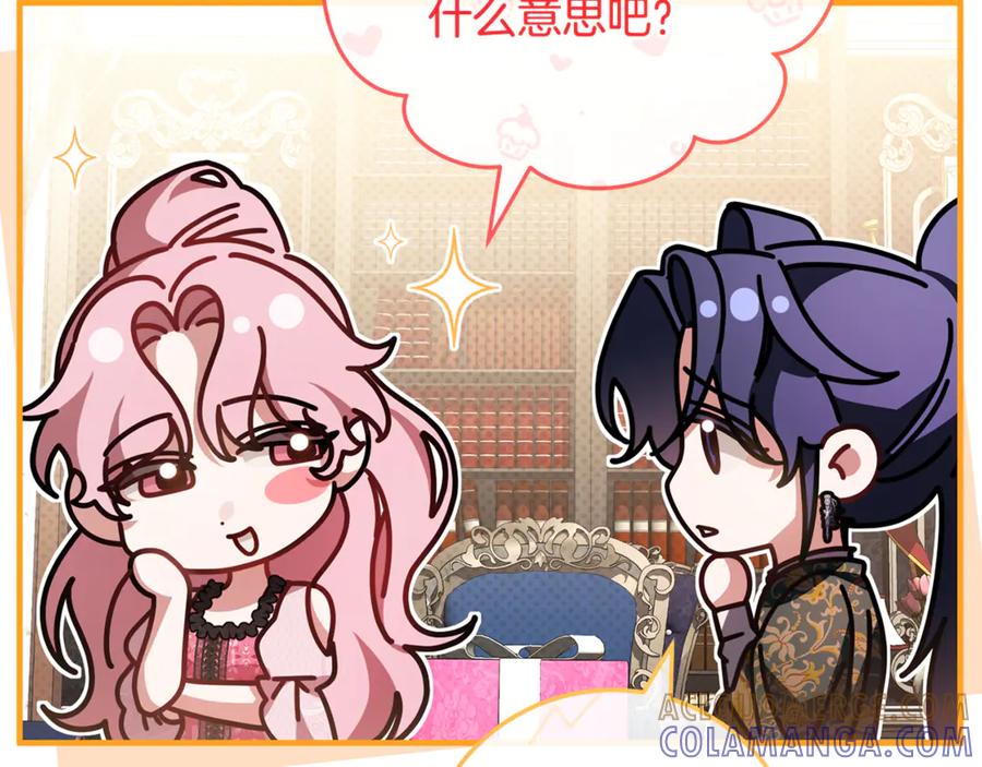 男二是女儿身 第71话 不速之客 第161页