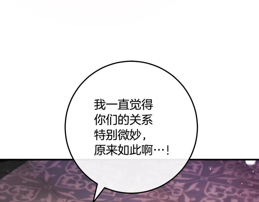 男二是女儿身 第71话 不速之客 第155页
