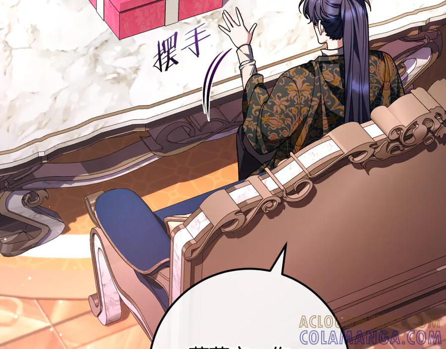 男二是女儿身 第71话 不速之客 第157页