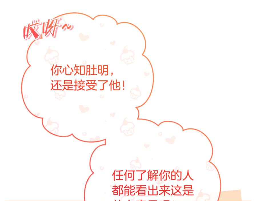 男二是女儿身 第71话 不速之客 第160页
