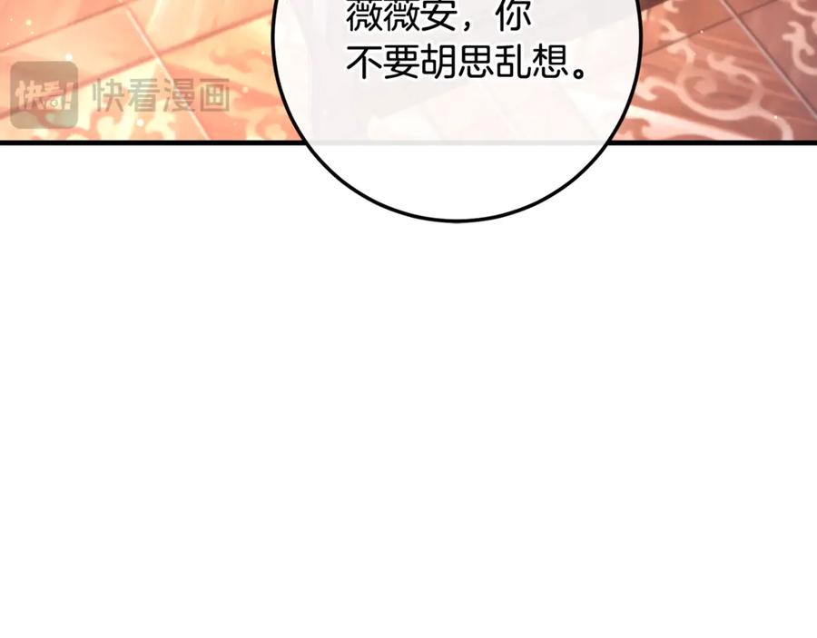 男二是女儿身 第71话 不速之客 第158页