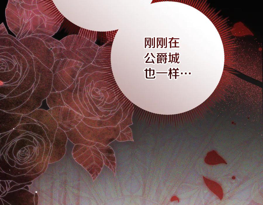 男二是女儿身 第72话 挖坟验尸 第7页