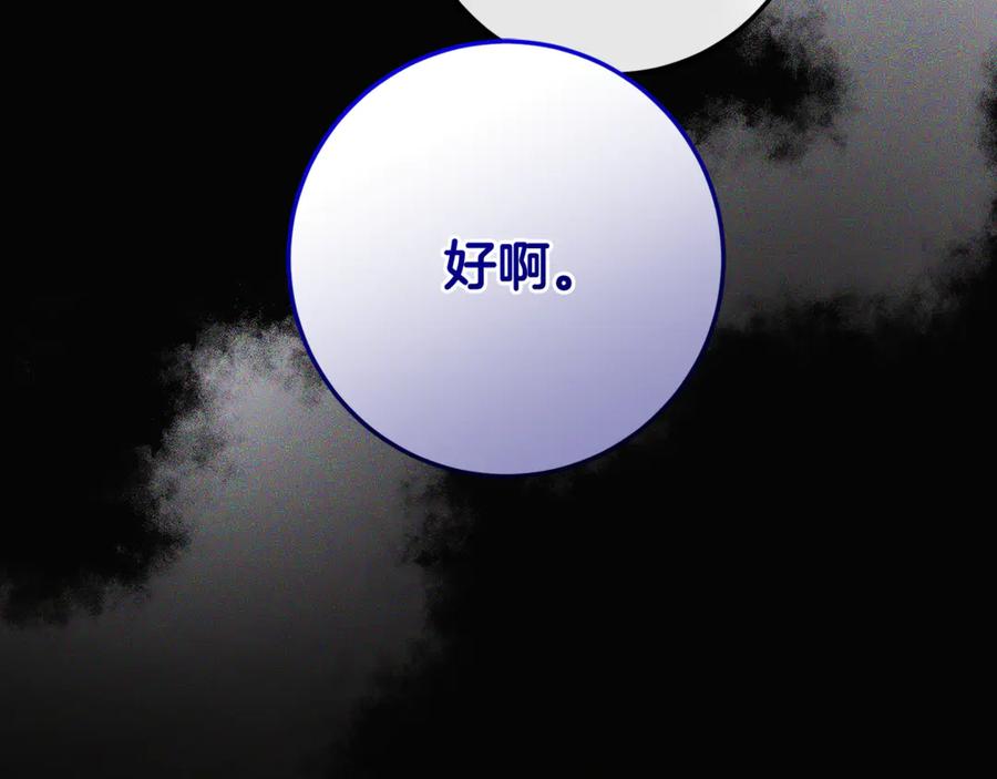男二是女儿身 第72话 挖坟验尸 第14页