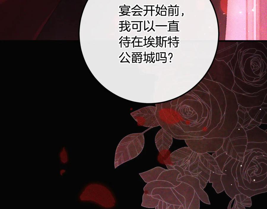 男二是女儿身 第72话 挖坟验尸 第11页