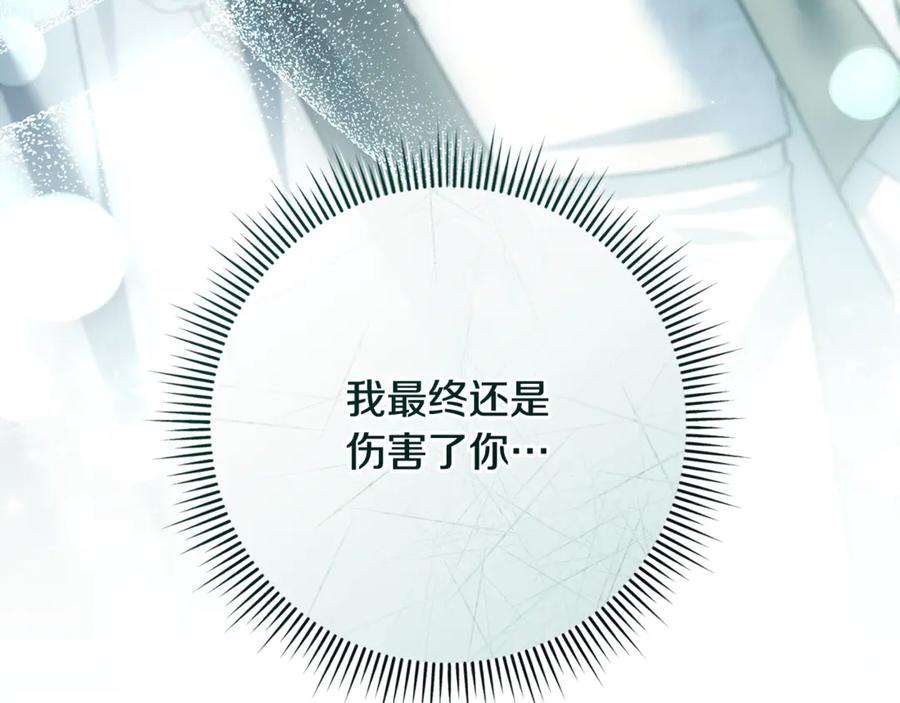 男二是女儿身 第73话 身份暴露 第248页