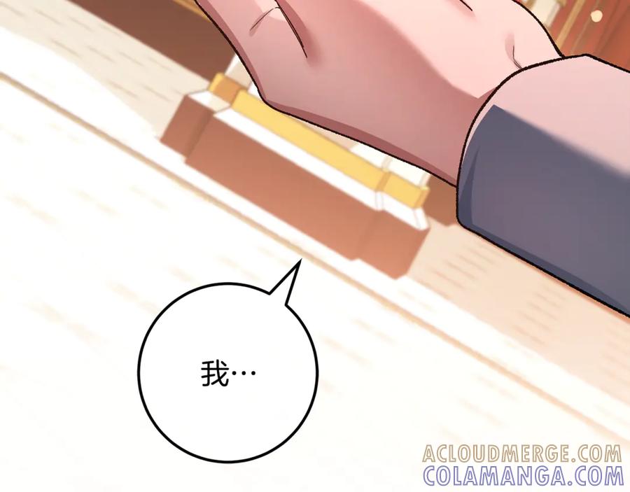 男二是女儿身 第73话 身份暴露 第233页