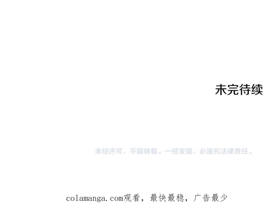 男二是女儿身 第73话 身份暴露 第250页