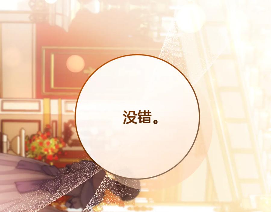 男二是女儿身 第73话 身份暴露 第212页