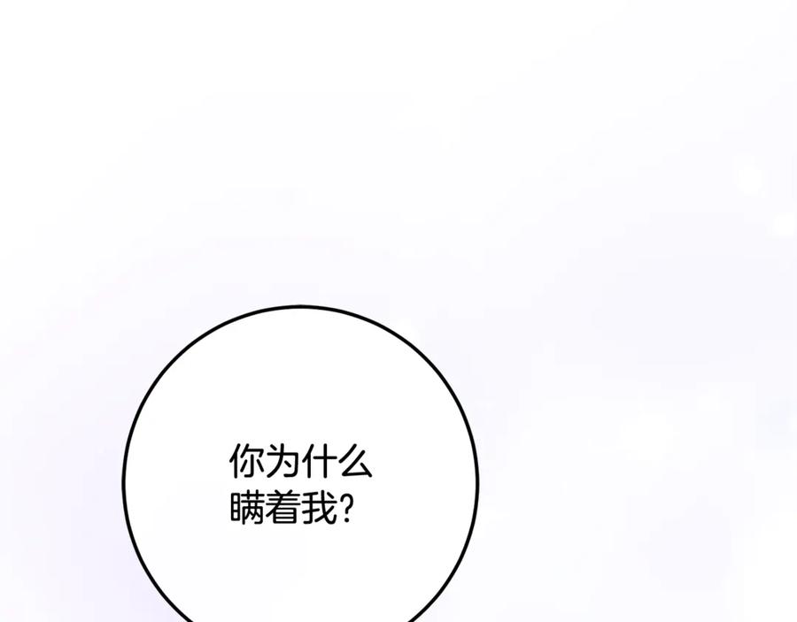 男二是女儿身 第73话 身份暴露 第218页
