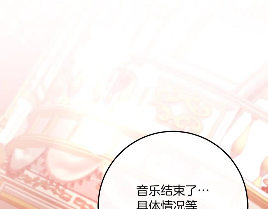 男二是女儿身 第73话 身份暴露 第230页