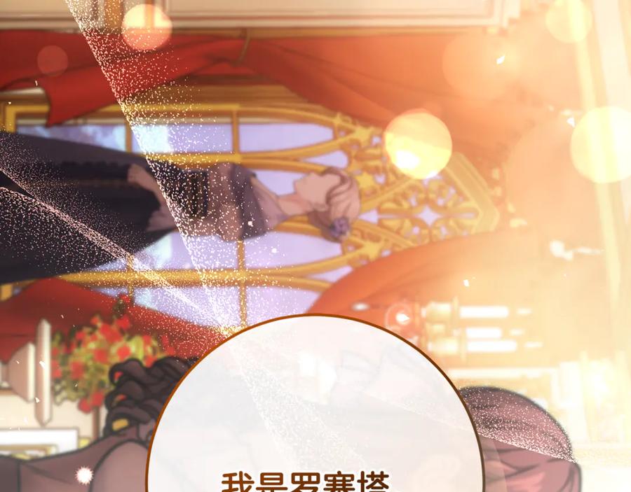 男二是女儿身 第73话 身份暴露 第215页
