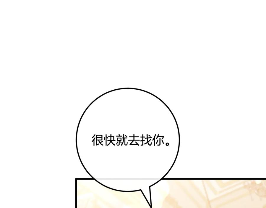 男二是女儿身 第73话 身份暴露 第235页