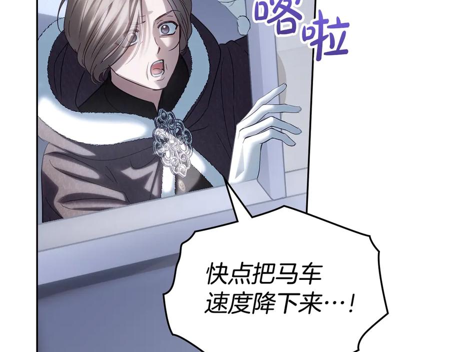 冬城的囚犯小公主 第74话 绑架 第91页